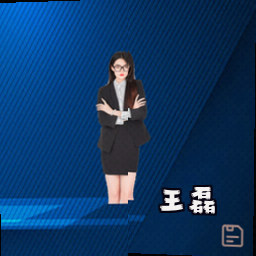 王磊